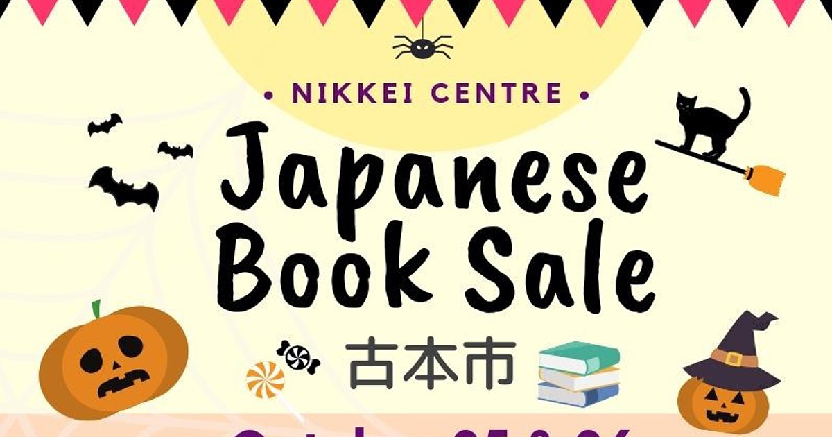 古本市 Japanese Book Sale + Halloween Fun!