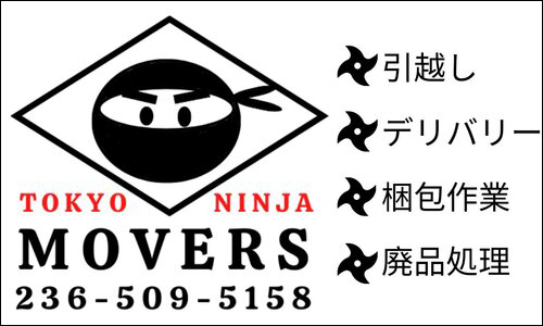 引越し、デリバリー、梱包作業、廃品処理なら「Tokyo Ninja Movers」にお任せ！